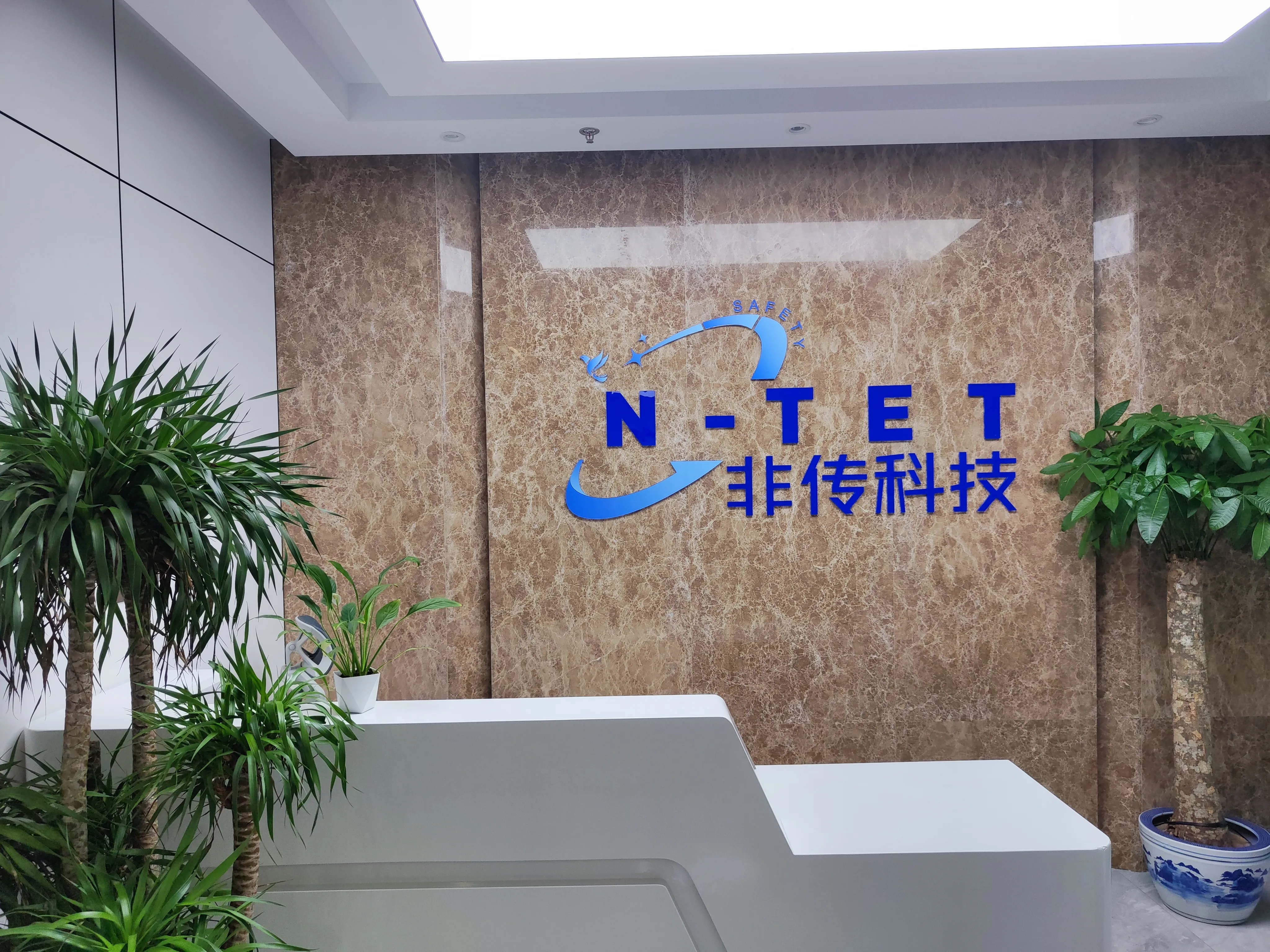 Приемная пекинского офиса N-TET